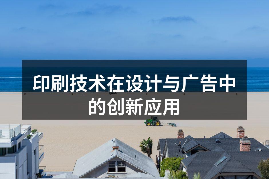 现代数字印刷设备