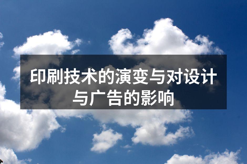 传统印刷技术的演示